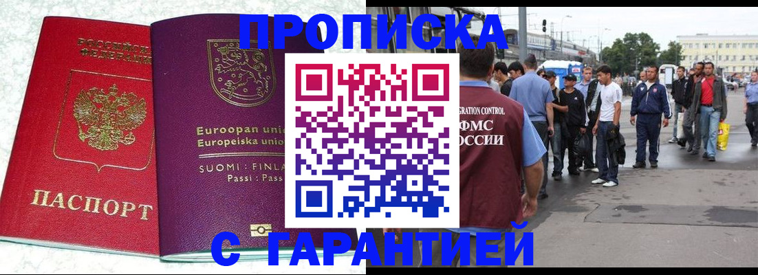 временная регистрация в Торжоке