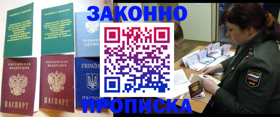 временная регистрация 2025 в Торжоке