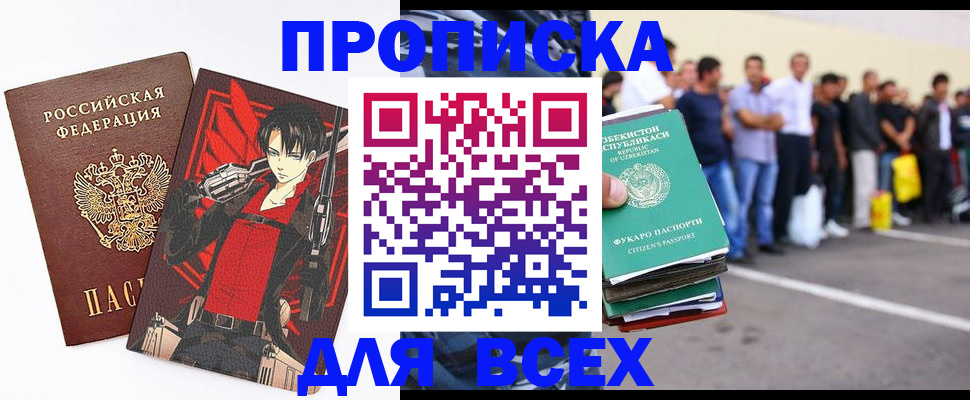 временная регистрация недорого в Торжоке