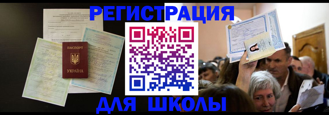 прописка штамп в Торжоке
