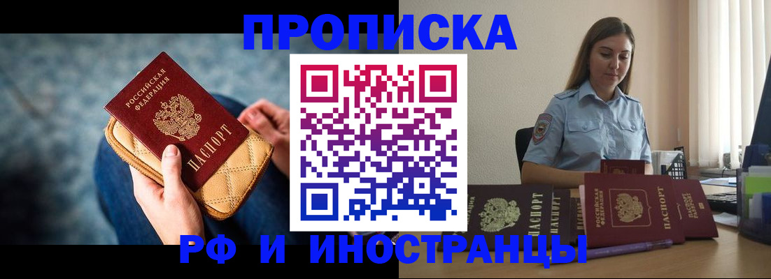 прописка иностранных граждан в Торжоке